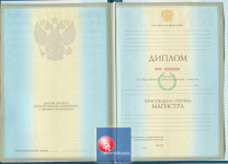 Магистр 2004-2009